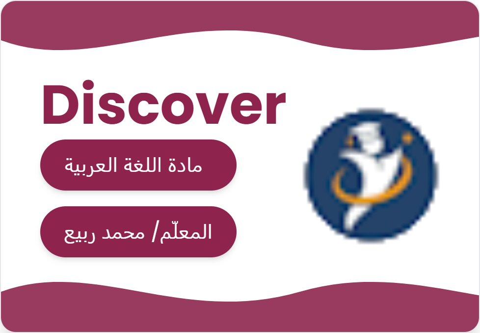 اللغه العربيه